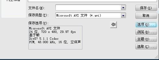 会声会影为视频输入高清AVI格式的详细操作