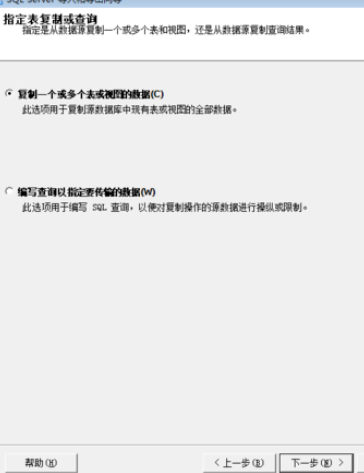 sql导出表数据的图文操作过程