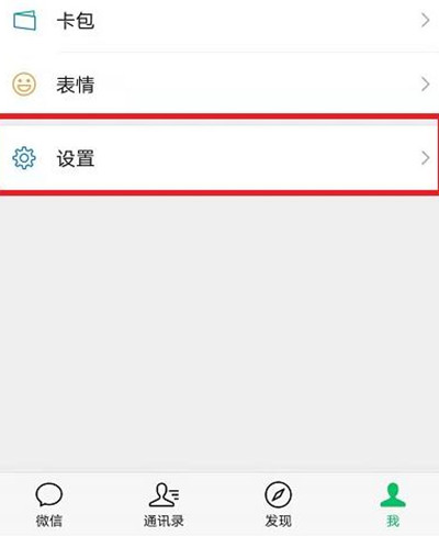 我来分享微信怎么关闭消息提示。