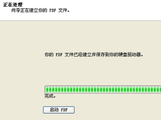 ACDSee制作PDF文件的图文操作