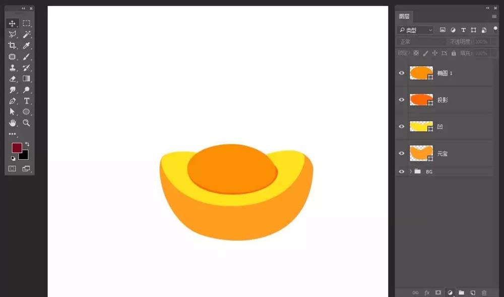 ps制作元宝图标的基础操作