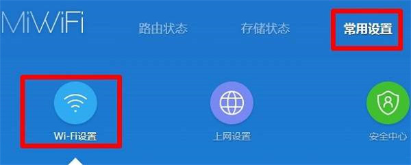 小米路由器4设置wifi隐藏的图文教程