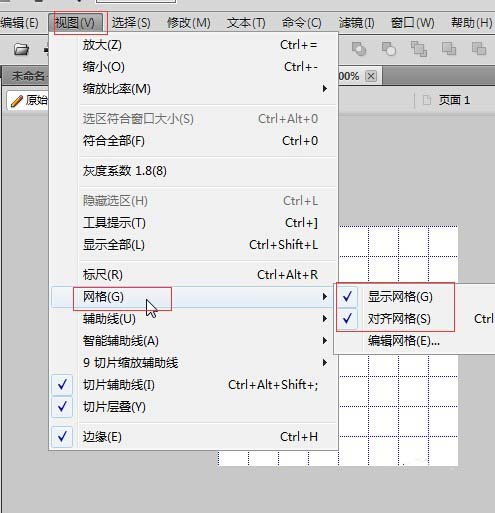 Fireworks打造五子棋黑白棋盘的操作流程