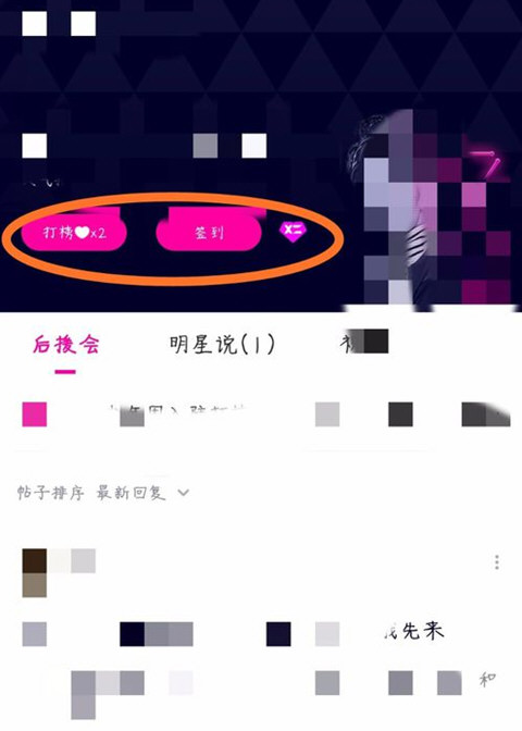 腾讯视频doki打榜的步骤介绍