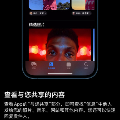 iOS15新增功能一览