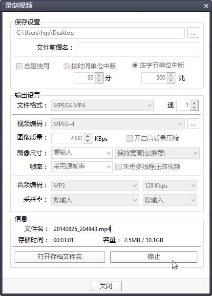 Potplayer播放器截取一段视频的操作流程