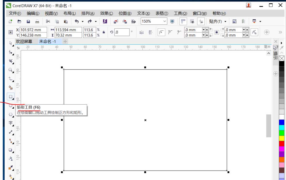 cdr制作金属拉丝效果的图文操作