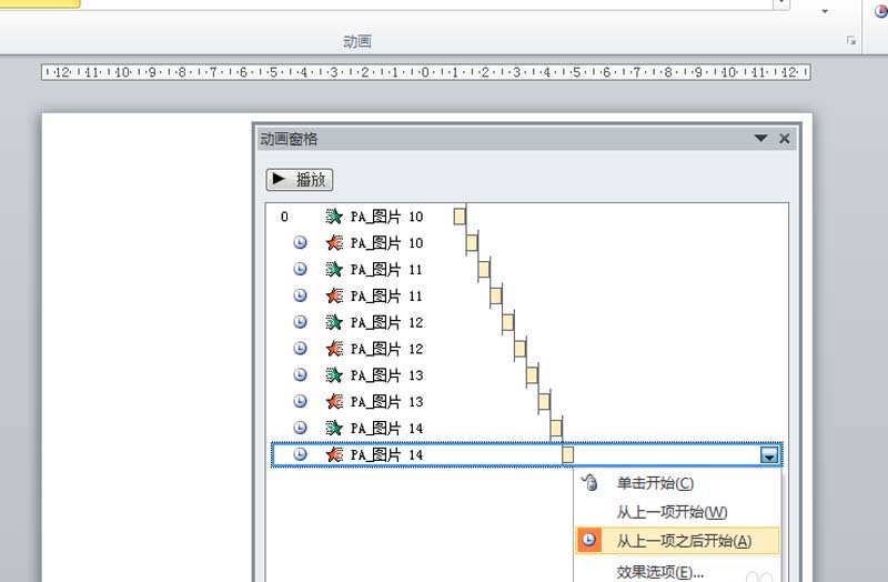 ppt制作人物头像轮播效果的操作流程