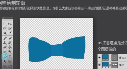 photoshop制作蓝色蝴蝶结的操作过程介绍