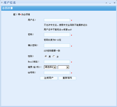 指北针邮件群发工具进行注册的图文操作