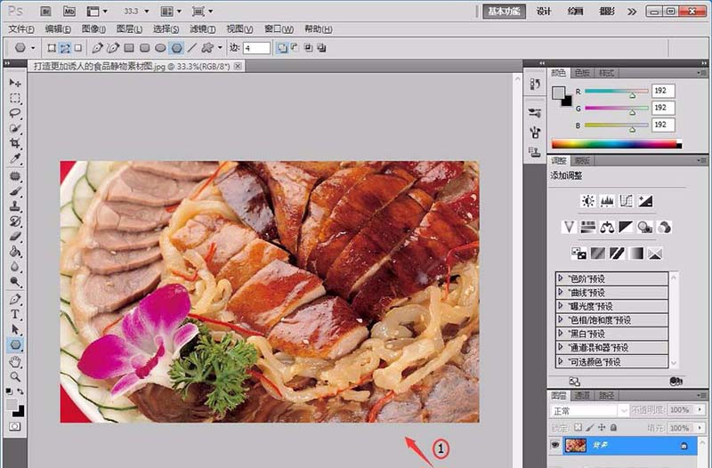 PS给美食照片调色的操作流程