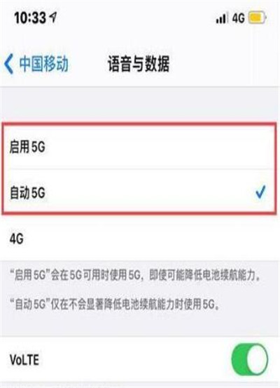 苹果12怎么设置5g网络