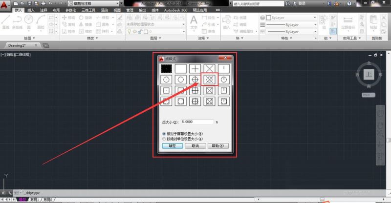 CAD2014设置点样式的操作过程