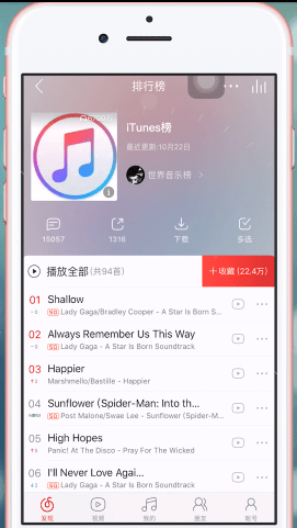 itunes查看榜单的详细操作