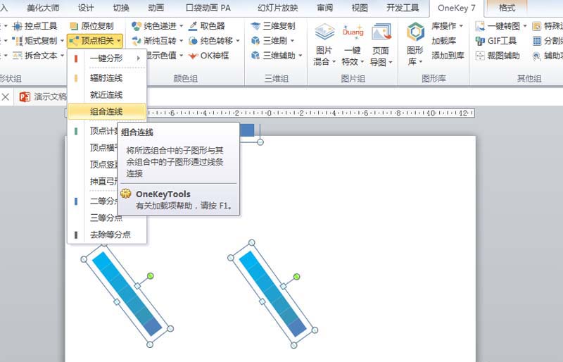 ppt制作几何线条背景的操作流程