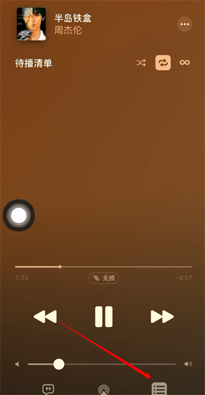 我来教你Applemusic怎么查看历史记录。