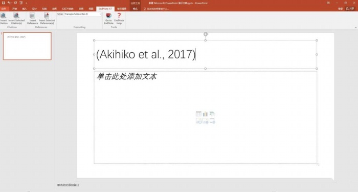 ppt幻灯片插入EndNote的图文操作过程