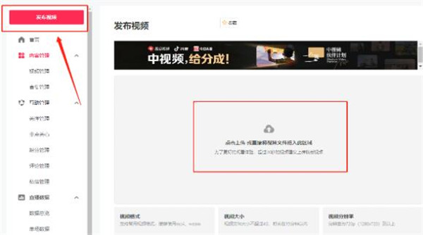 抖音网页版怎么定时发布视频