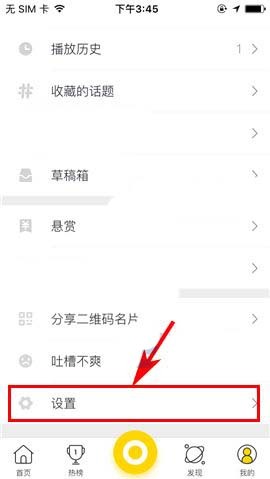 秒拍app关掉wifi自动缓存视频的详细操作