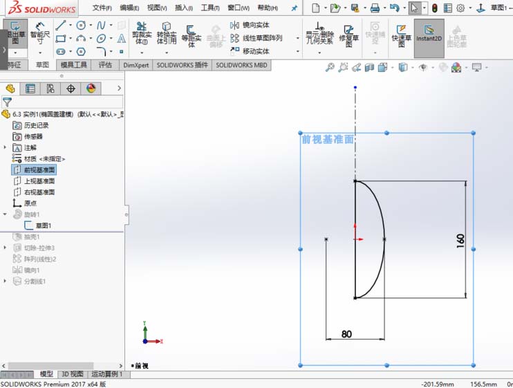 小编分享solidworks2017建模椭圆盖零件的方法介绍。