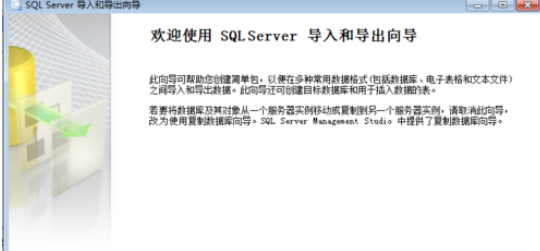 sql导出表数据的图文操作过程