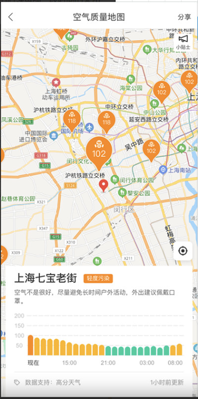 百度地图怎么查看空气质量