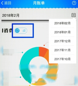 在支付宝APP里核对账单的基础操作