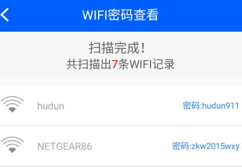 数据恢复精灵中查看wifi密码的方法分享