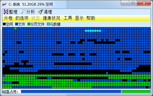 Vopt进行磁盘整理的操作过程