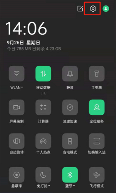 小编教你OPPO手机怎么取消侧边栏。