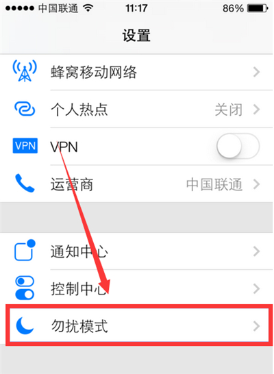 在iphone中设置勿扰模式的具体步骤