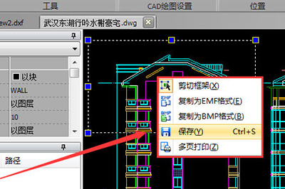 迅捷CAD编辑器单独保存图纸里部分图形的图文操作