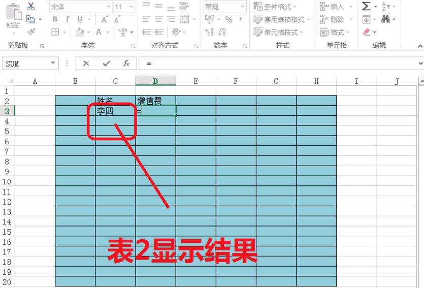 在Excel里引用其他表格数据的详细操作