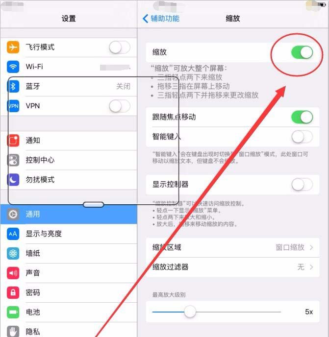 ipad中屏幕变大的具体图文讲解