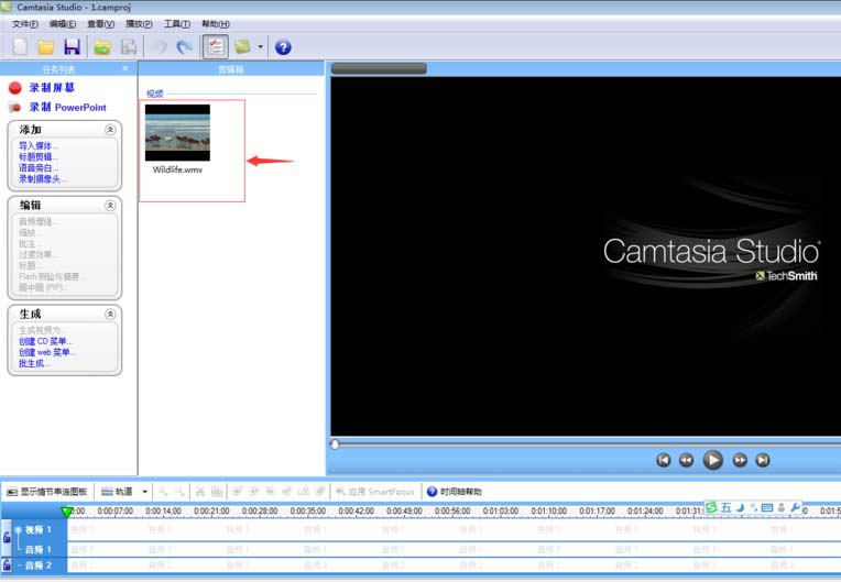 camtasia studio给视频加文字批注的图文操作