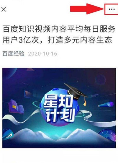 分享微信公众号文章怎么在腾讯文档中打开。