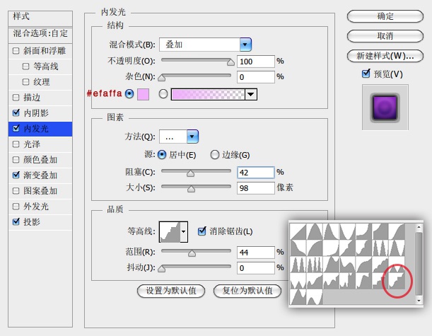 用PS制作迷离圆形图标的具体操作步骤