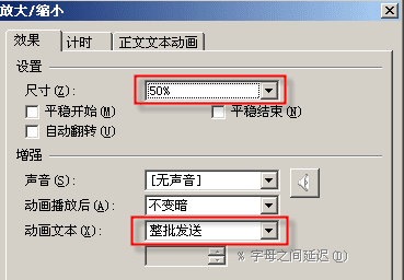 WPS制作标题移位效果的操作步骤