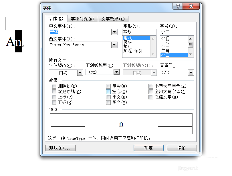 word设置上标的基础操作