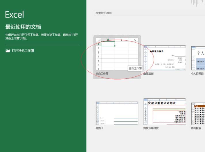 excel2016设置公式重算模式的图文操作