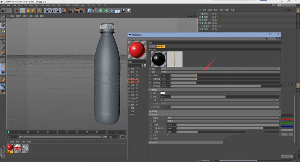 C4D建立一个矿泉水瓶的详细操作