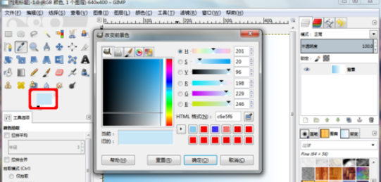 GIMP查看像素颜色值的简单操作