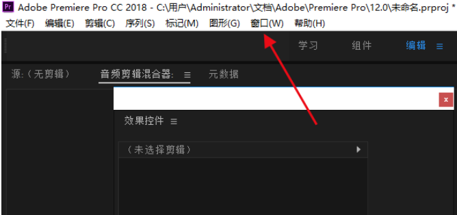 premiere工作区变乱的处理操作过程