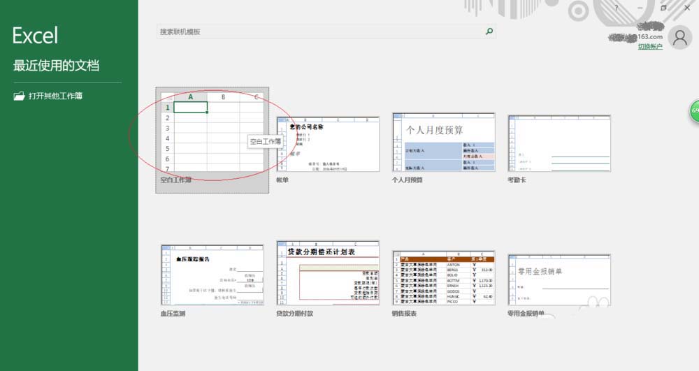 Excel2016用函数算出梯形面积的图文操作