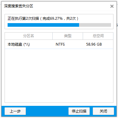 万能数据恢复大师找回硬盘中数据的操作过程