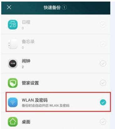 使用安卓WiFi万能钥匙查看密码的小秘诀