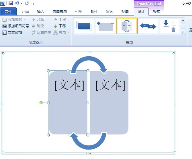 word2010制作反转列表图的图文操作