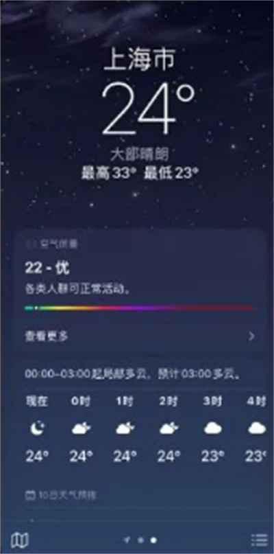 今天分享iOS15怎么查看区域温度。