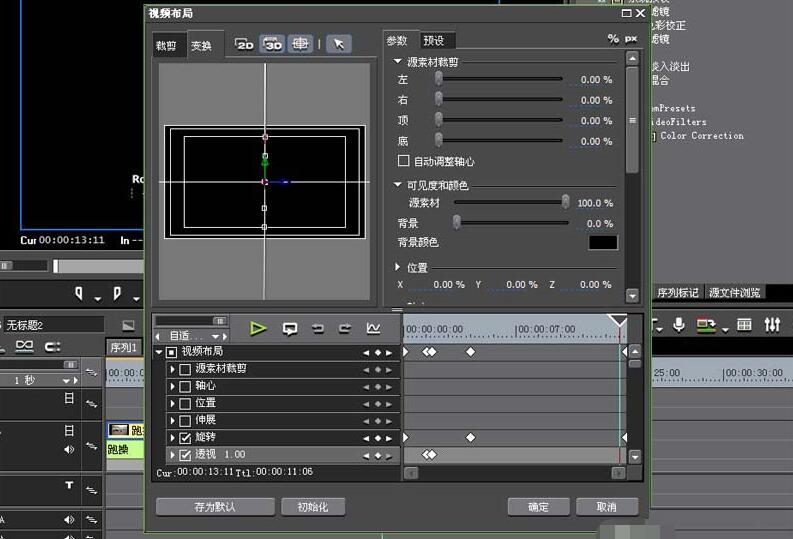 edius为图片加上翻转效果的详细操作