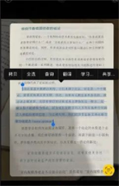 说说iOS15怎么直接翻译文字。